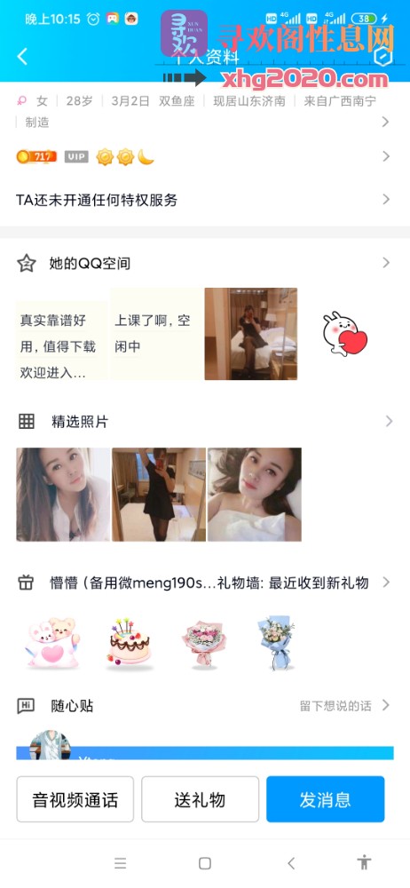 济南骚少妇