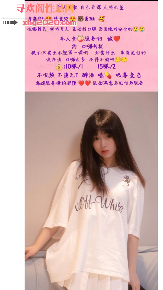 清纯学生兼职