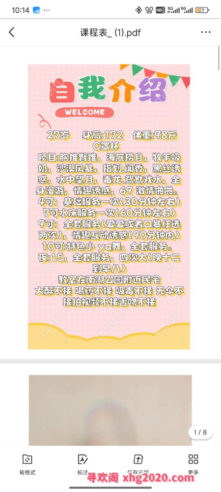 沈阳小九