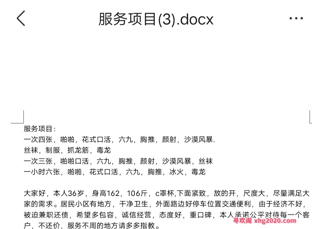 西工九鼎大胸