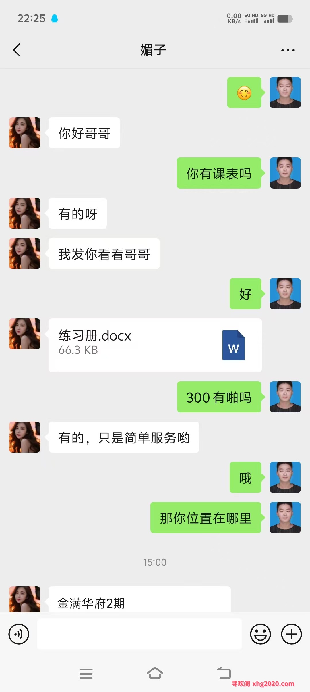 风骚迷人御姐