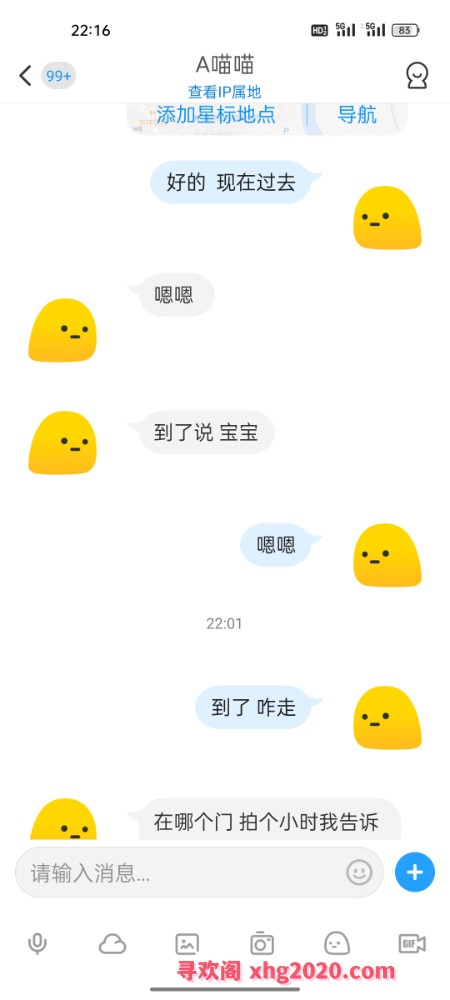 上城尤物喵喵