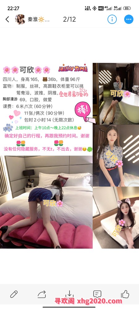 秦淮可欣