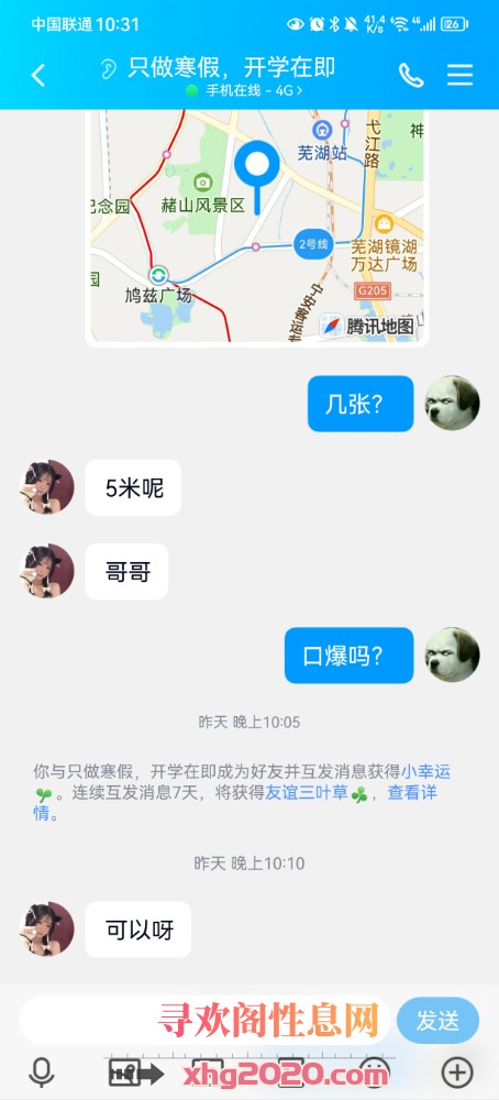芜湖年轻兼职