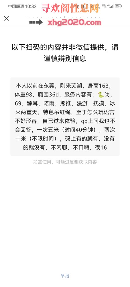 可以玩捆绑的兼职