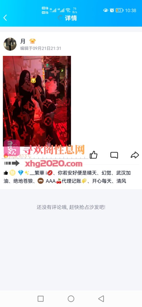 济南身材不错