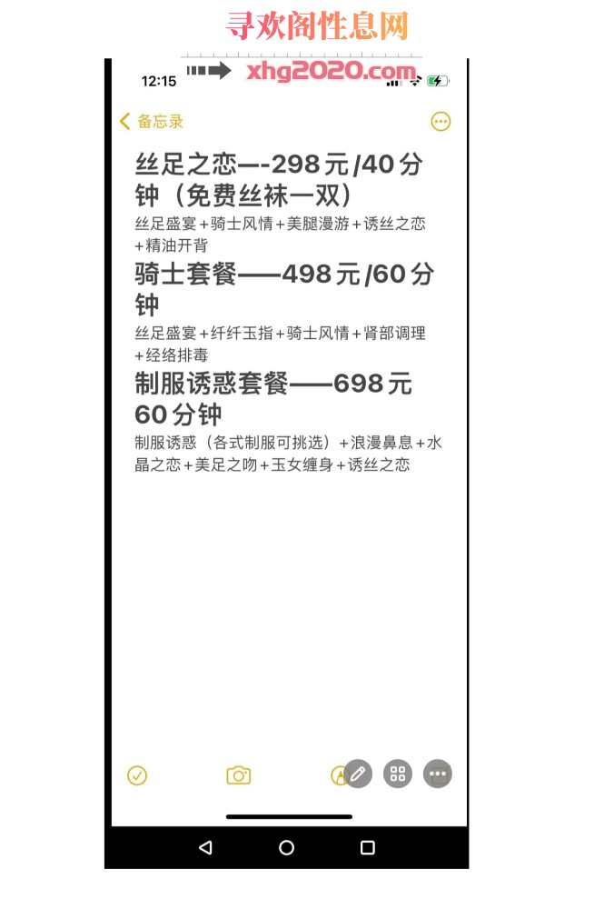 北京九儿小活便宜