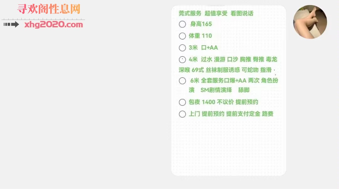 可SM的兼职