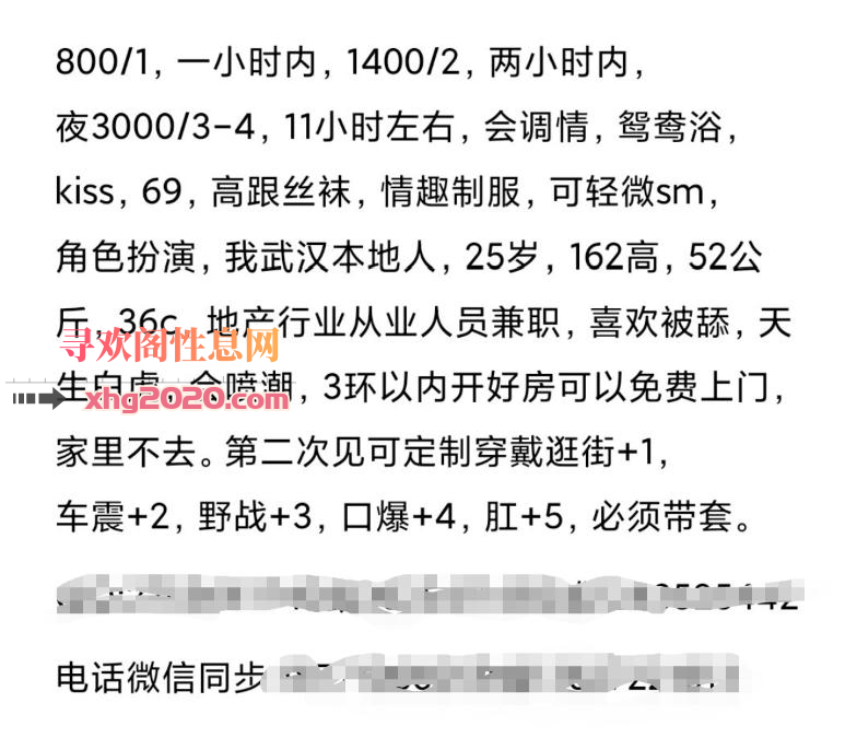武汉本地大奶潮喷妹子