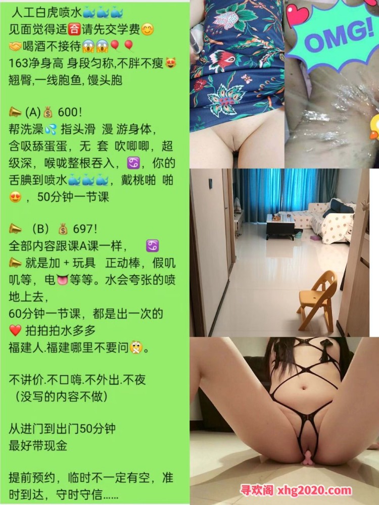 拱北人工白虎喷水呆呆