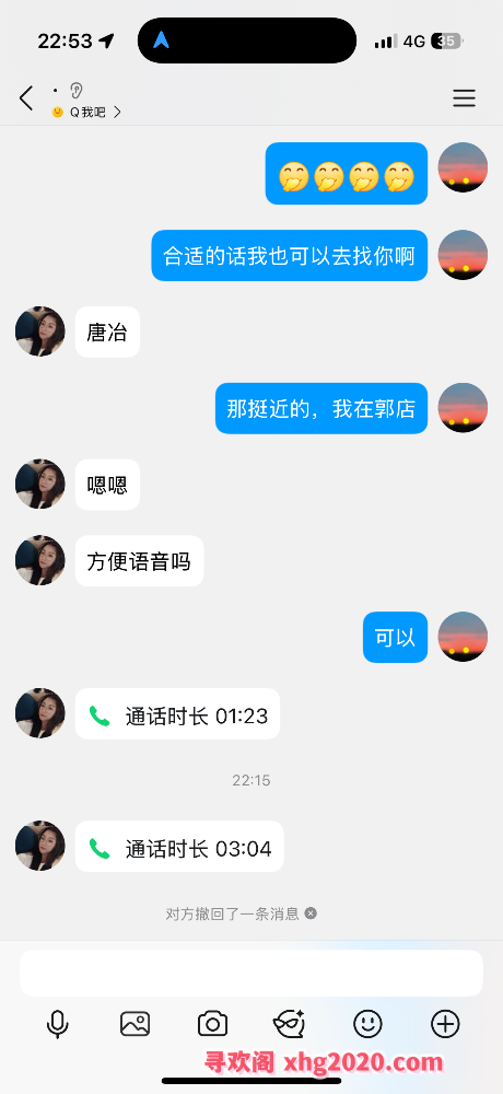 唐冶精致小妹