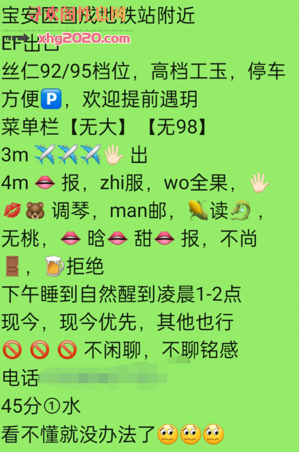 深圳固戌环保妹子