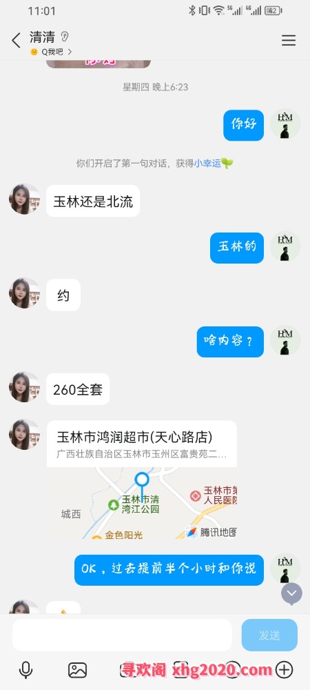 广西玉林熟女清清