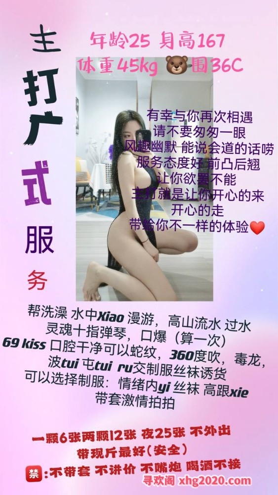 厦门小湿妹