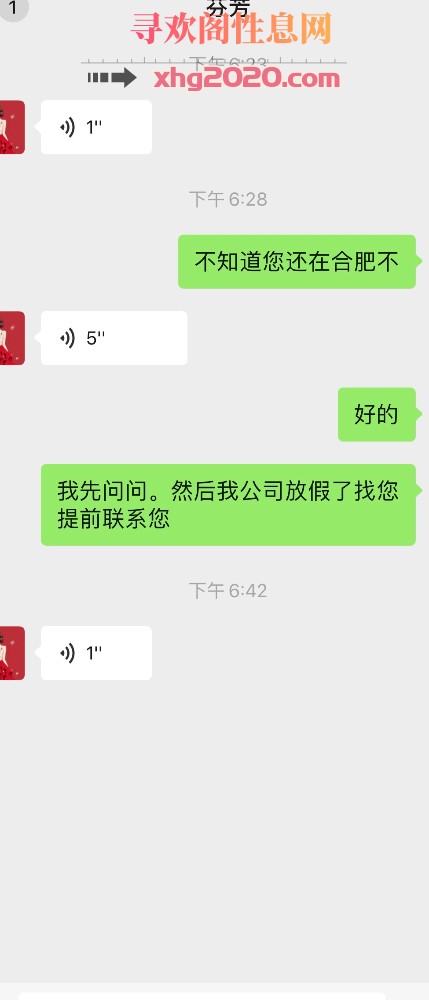 合肥包河熟女