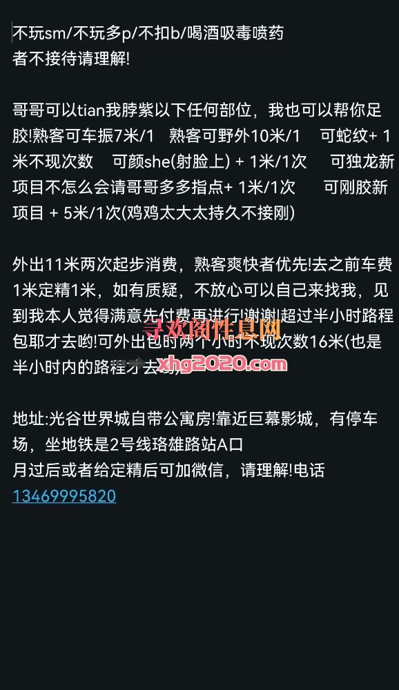 武汉可三通的少妇