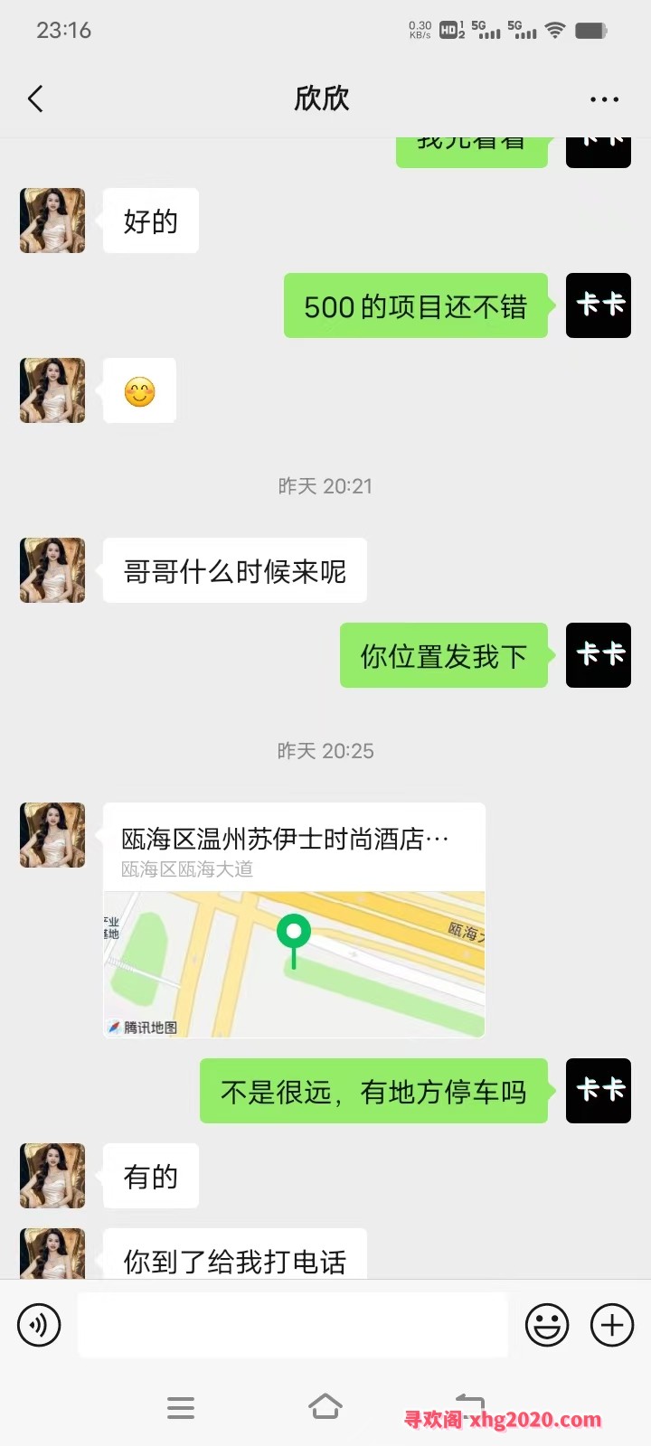 欣欣姐姐