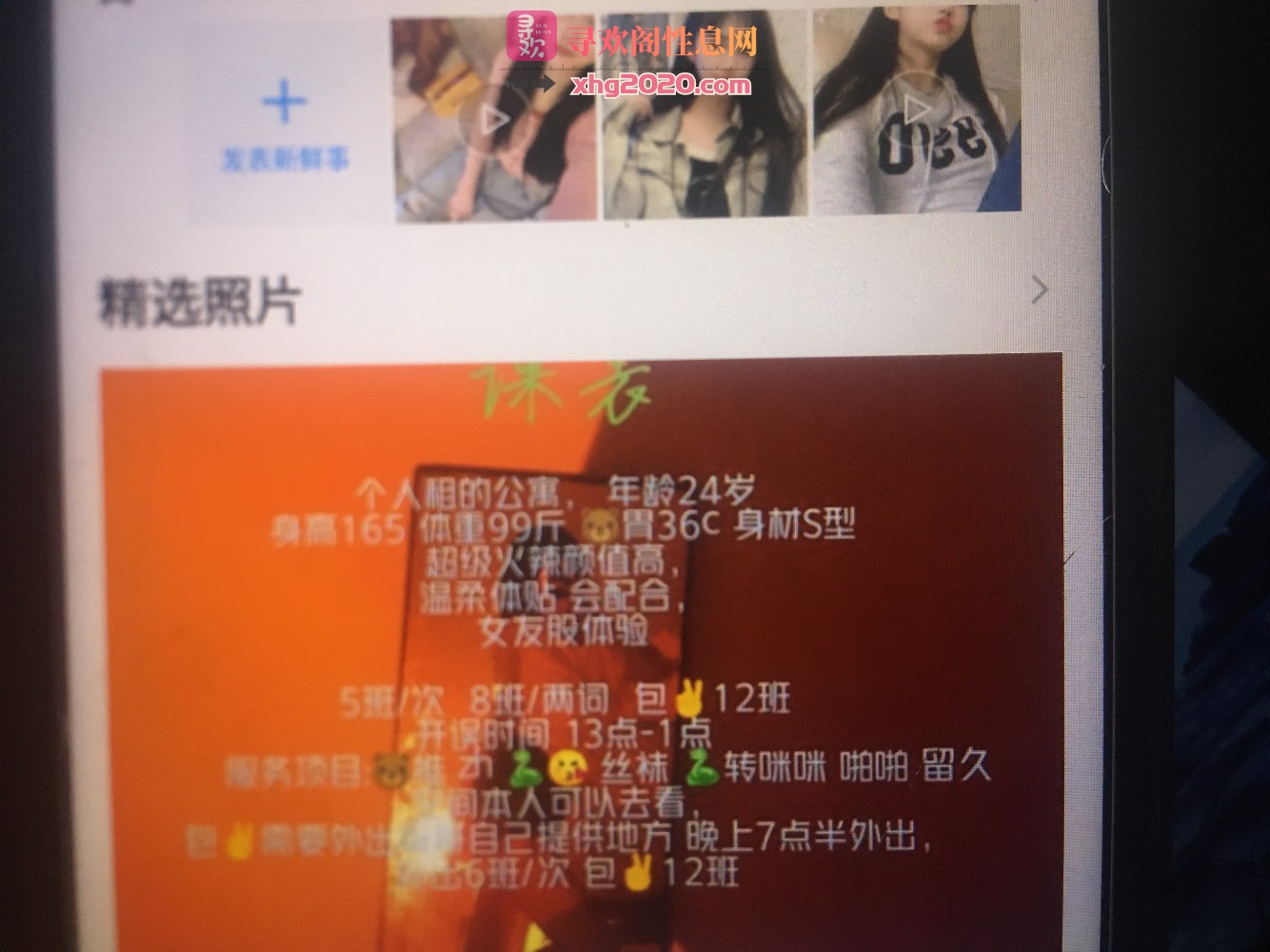 风骚肤白妹