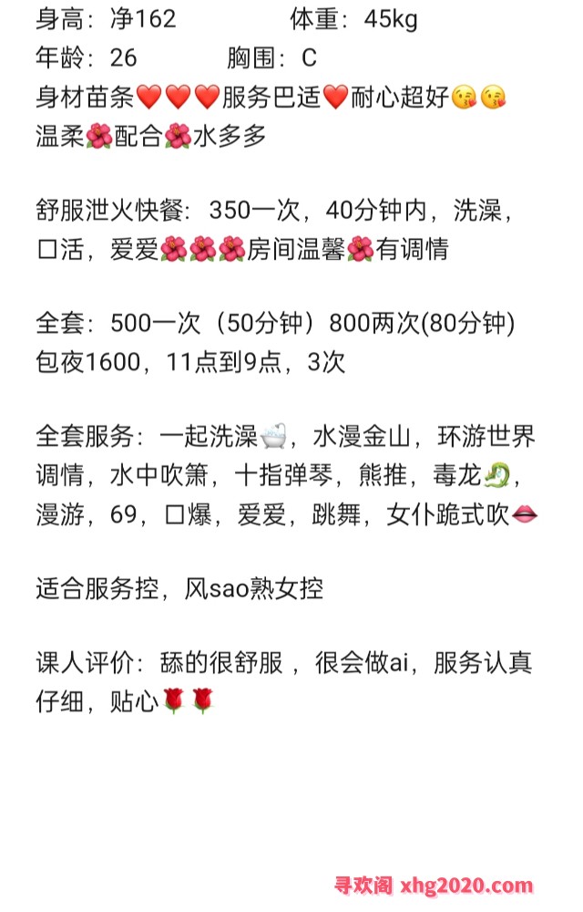 成华曼琳