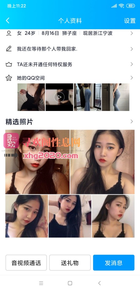 宁波-鄞州楚楚