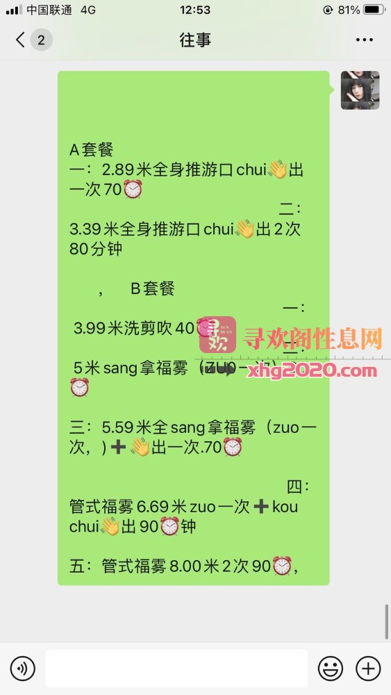 佛山顺德大良小漫