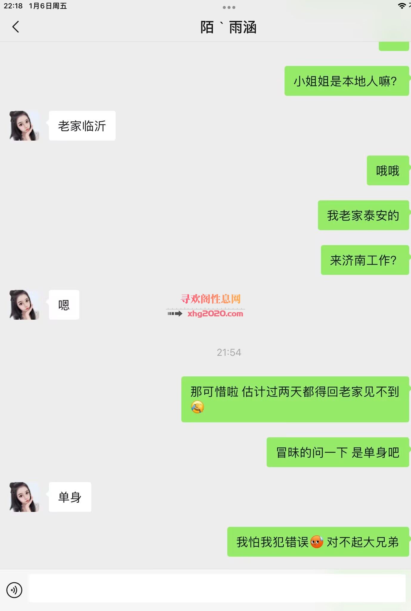 附近的人刷到的济南兼职小少妇