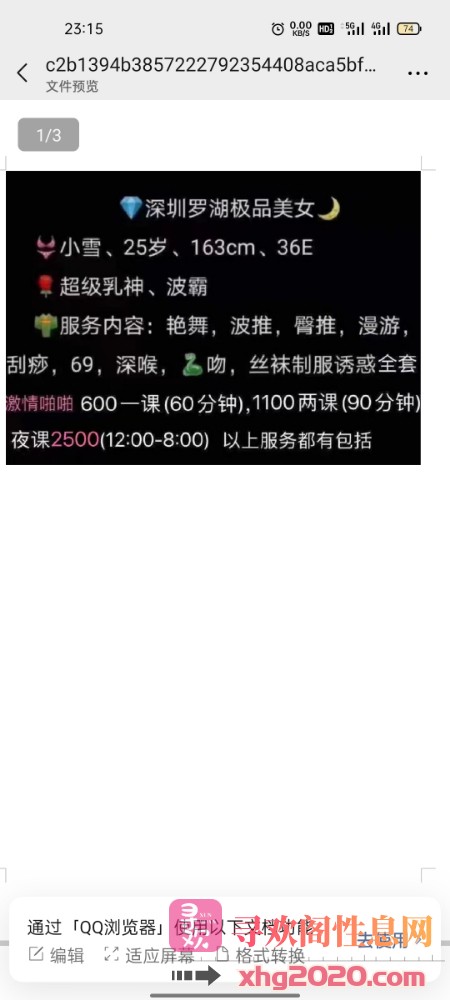 深圳-罗湖性价比高小尤物