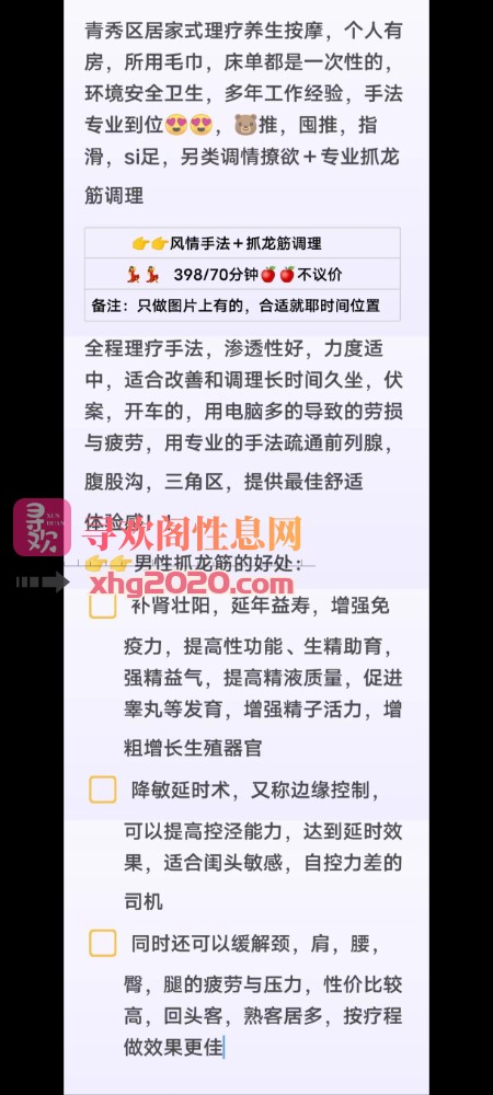 南宁抓龙筋的姐姐，服务好。