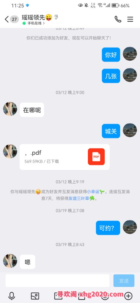 兰州上门黑丝