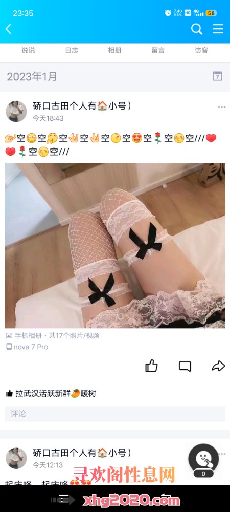 武汉硚口漂亮性感妹妹