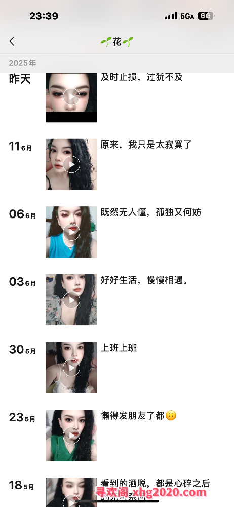 济宁花花