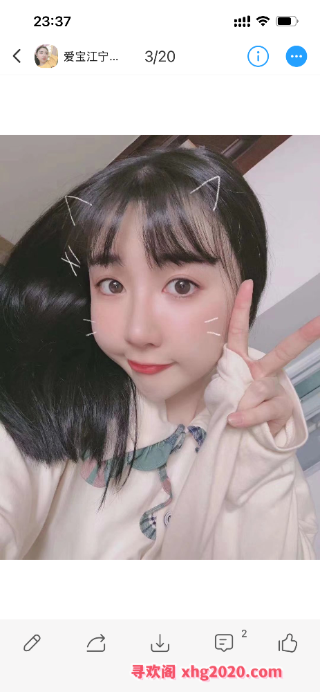 江宁爱宝