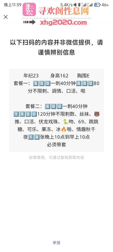 南京鼓楼巨乳小玉