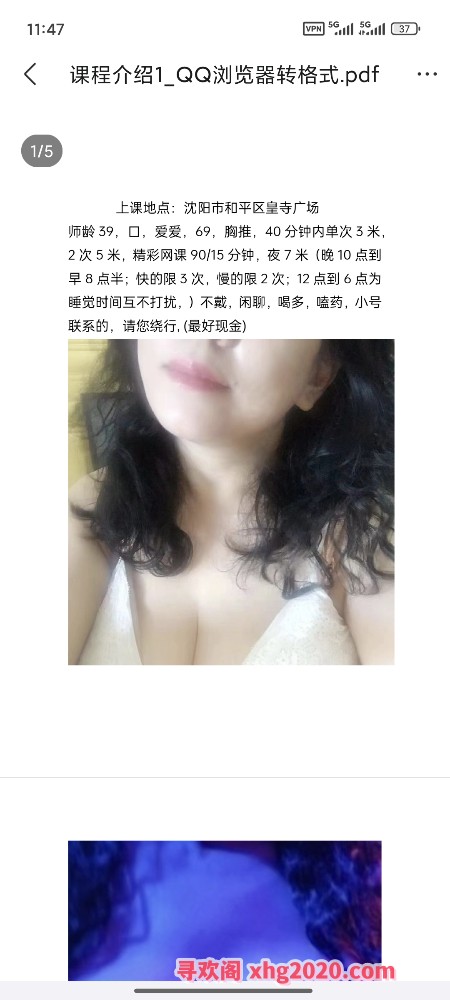 沈阳巨乳