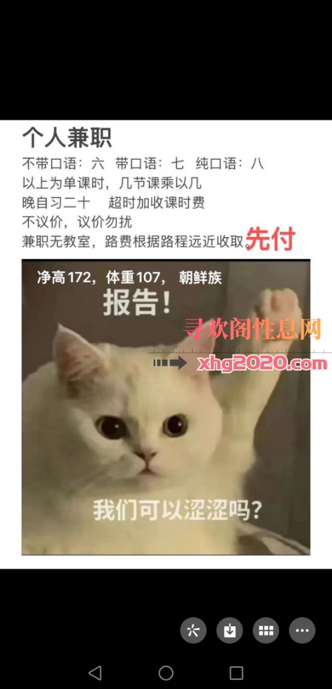 德州兼职妹子