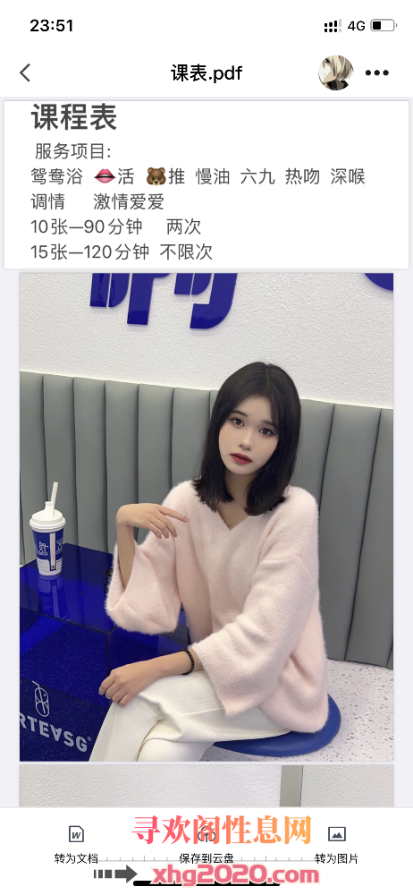 大连金州00后妹子