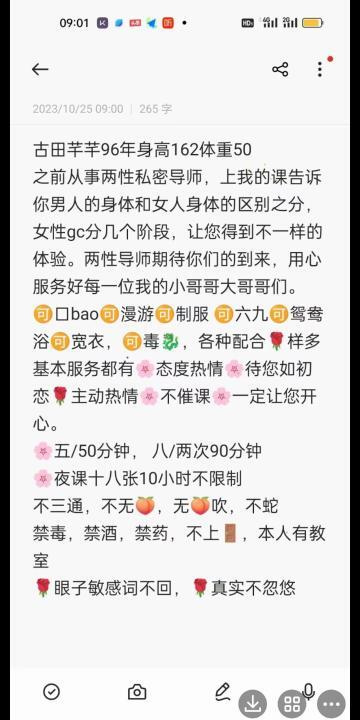 武汉古田小姐姐
