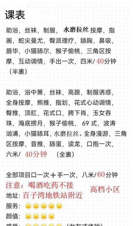 朝阳区百子湾大胸少妇