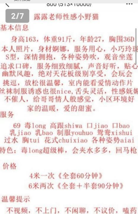 观音桥健身服务控少妇