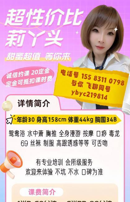 世纪城少妇