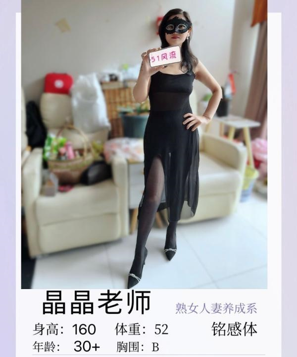 情人般的少妇晶晶