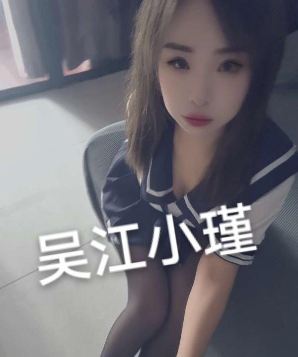 吴江服务系小瑾