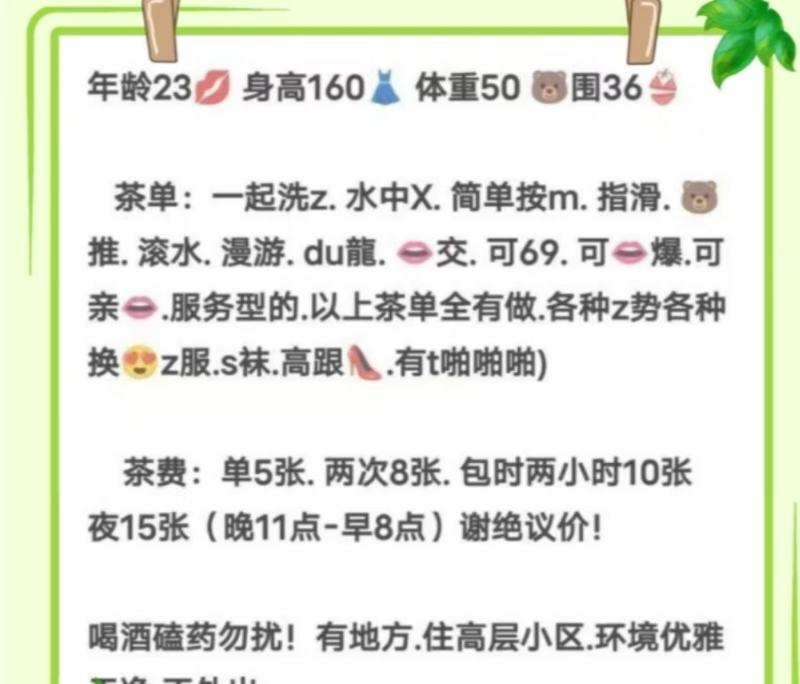 延兴门心怡妹妹